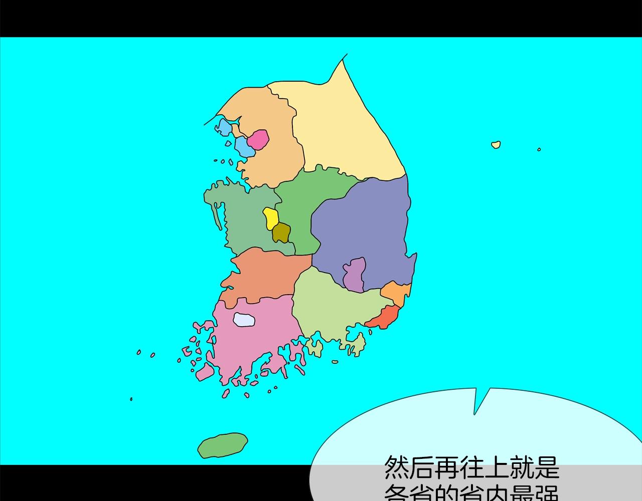 第42话 强者之战(1/2)-第43话