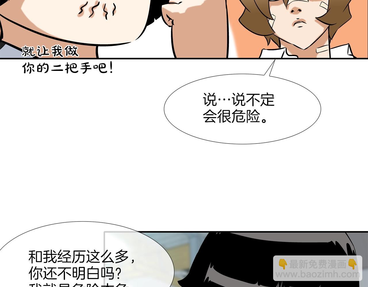 第42话 强者之战(1/2)-第43话