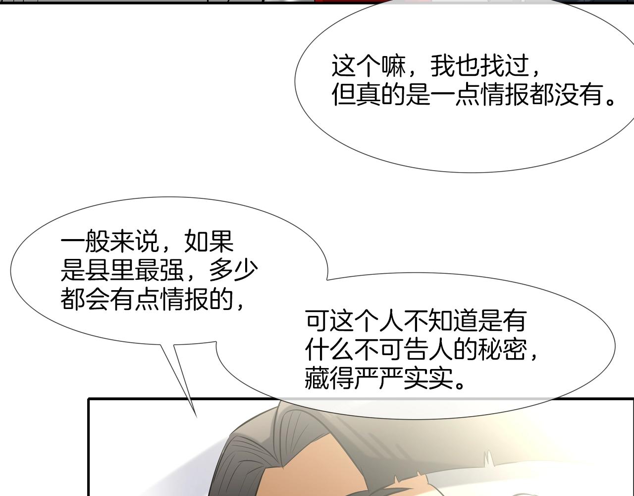 第42话 强者之战(1/2)-第43话