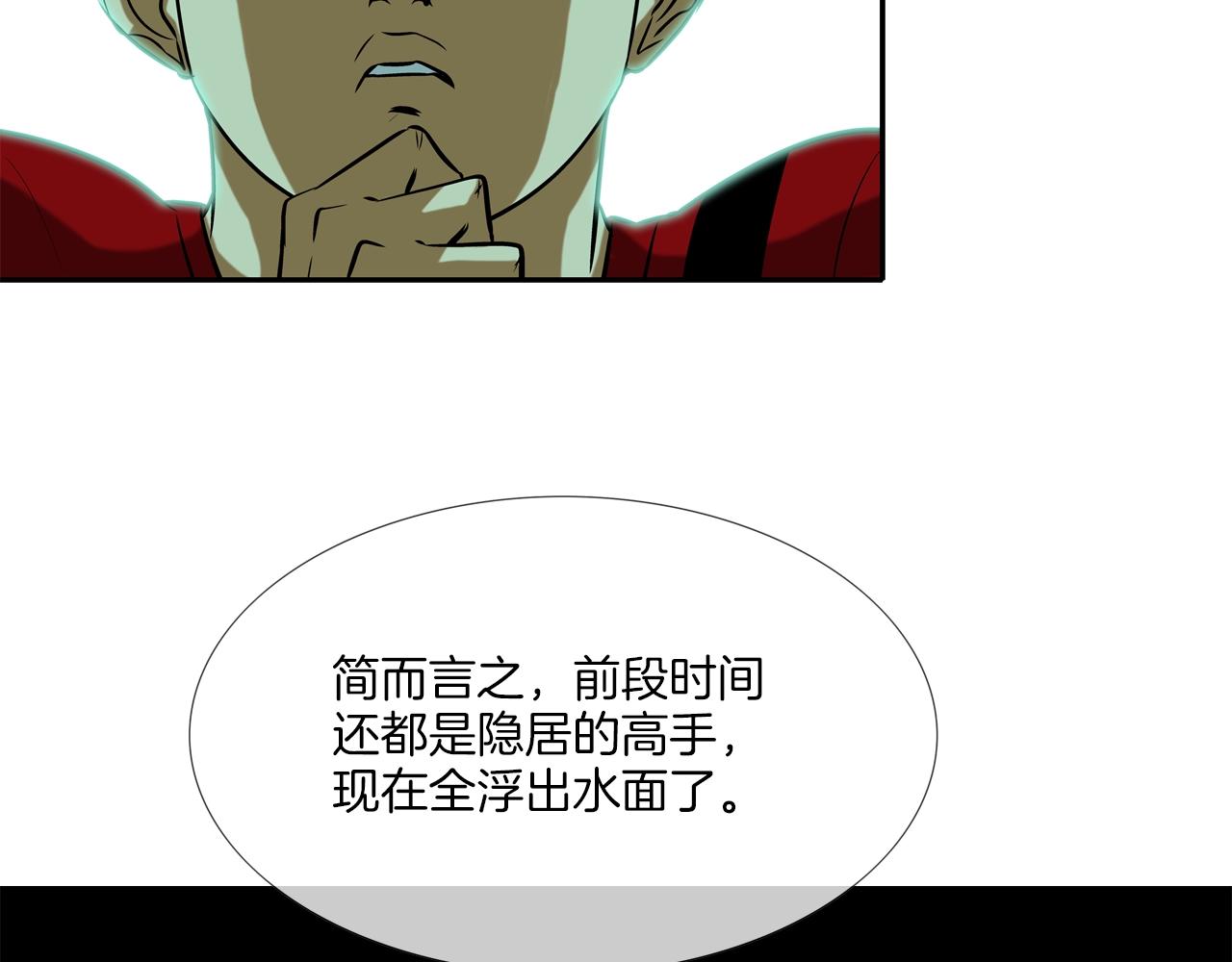第42话 强者之战(1/2)-第43话