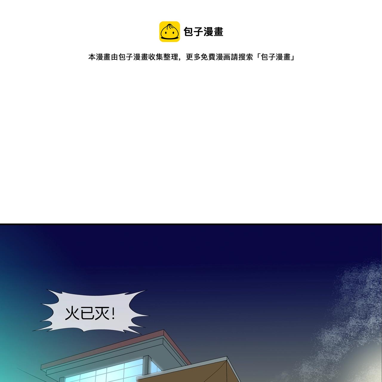 第44话 听说你是最强(1/3)-第45话