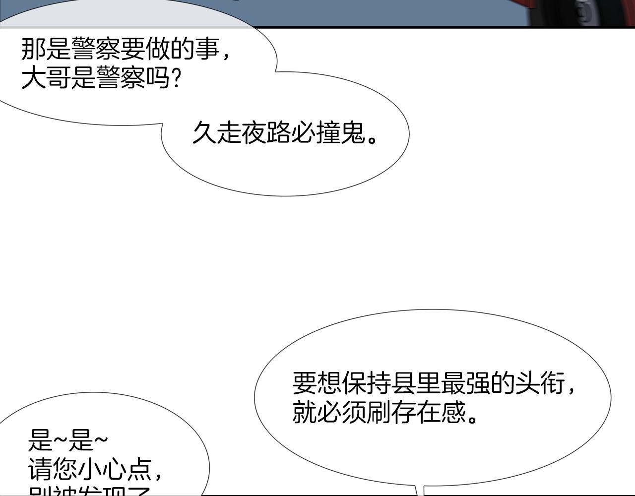 第44话 听说你是最强(1/3)-第45话