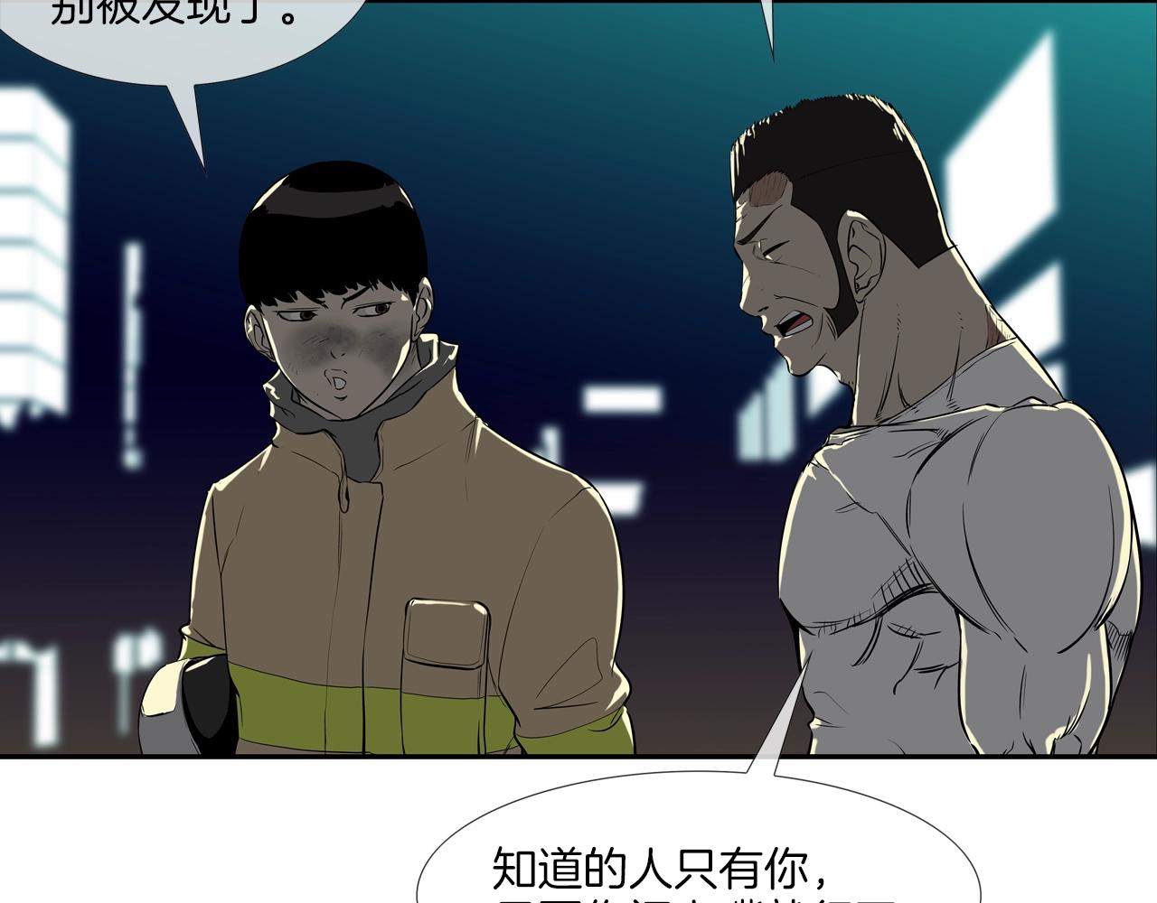 第44话 听说你是最强(1/3)-第45话