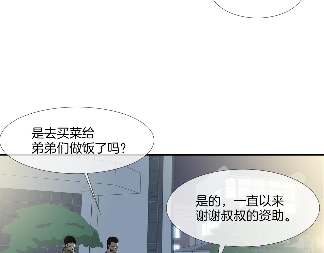 第44话 听说你是最强(1/3)-第45话
