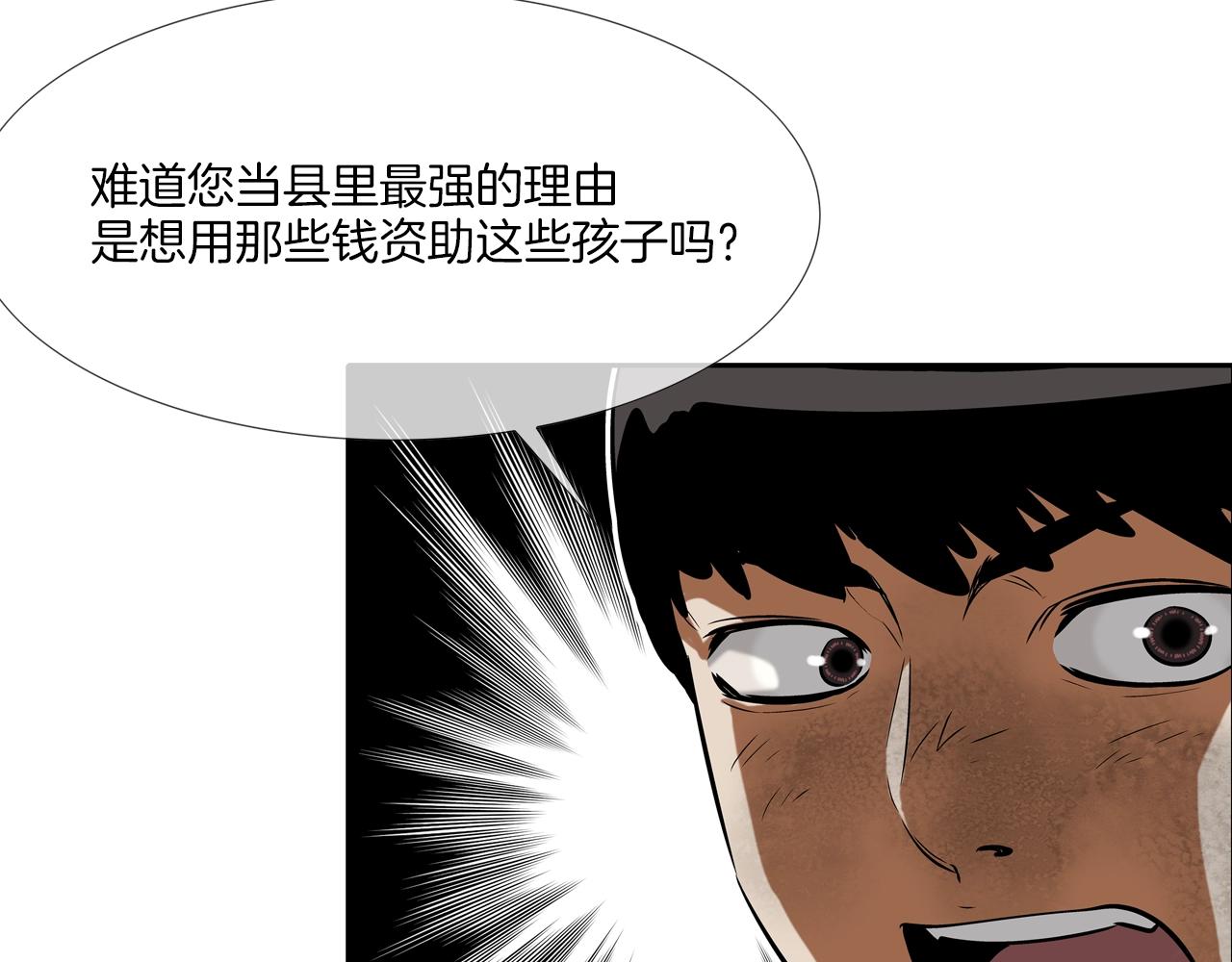 第44话 听说你是最强(1/3)-第45话