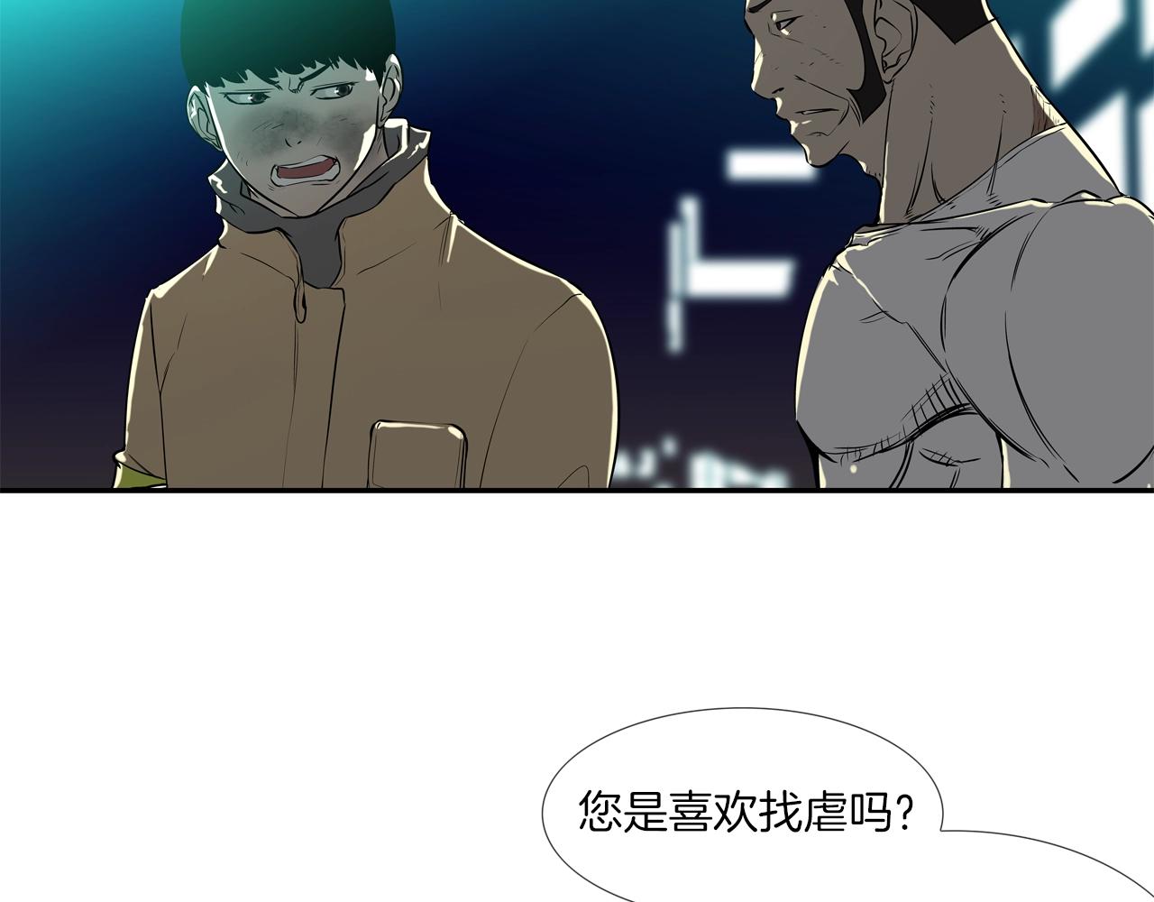 第44话 听说你是最强(1/3)-第45话