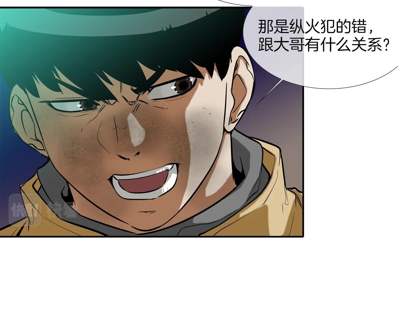 第44话 听说你是最强(1/3)-第45话
