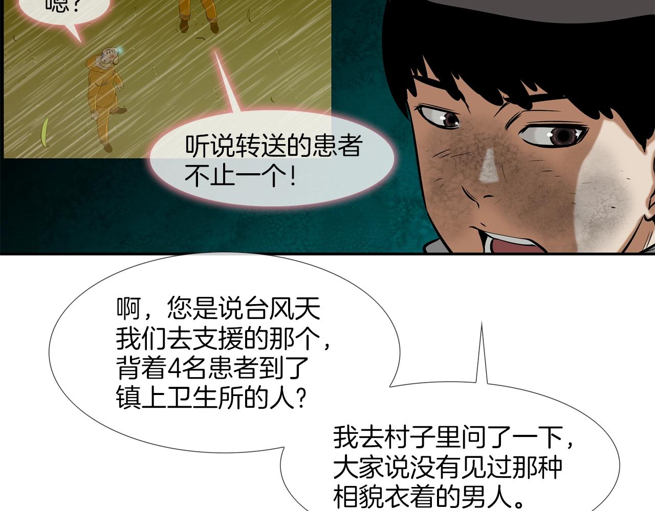 第44话 听说你是最强(1/3)-第45话