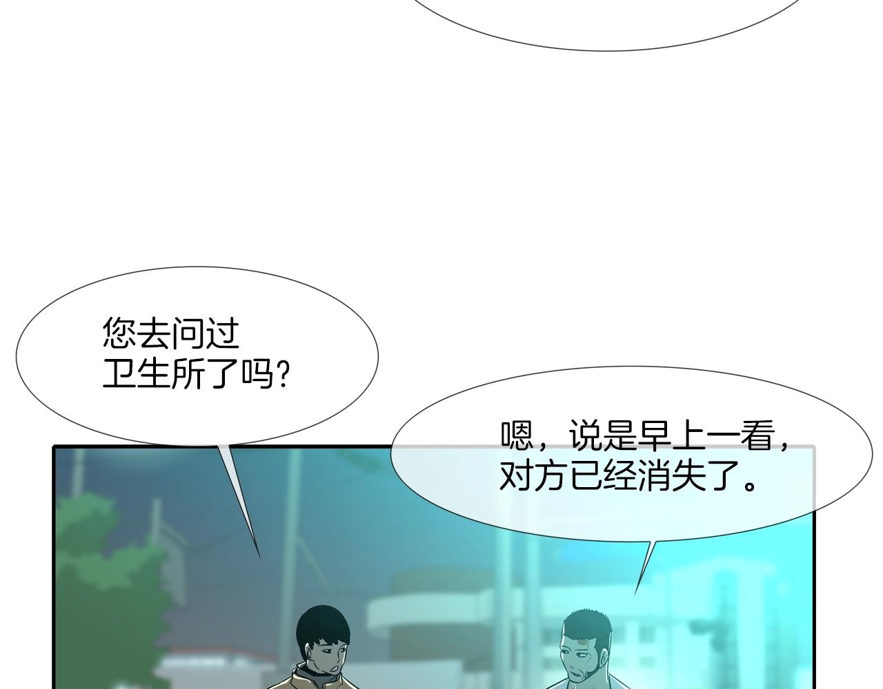 第44话 听说你是最强(1/3)-第45话
