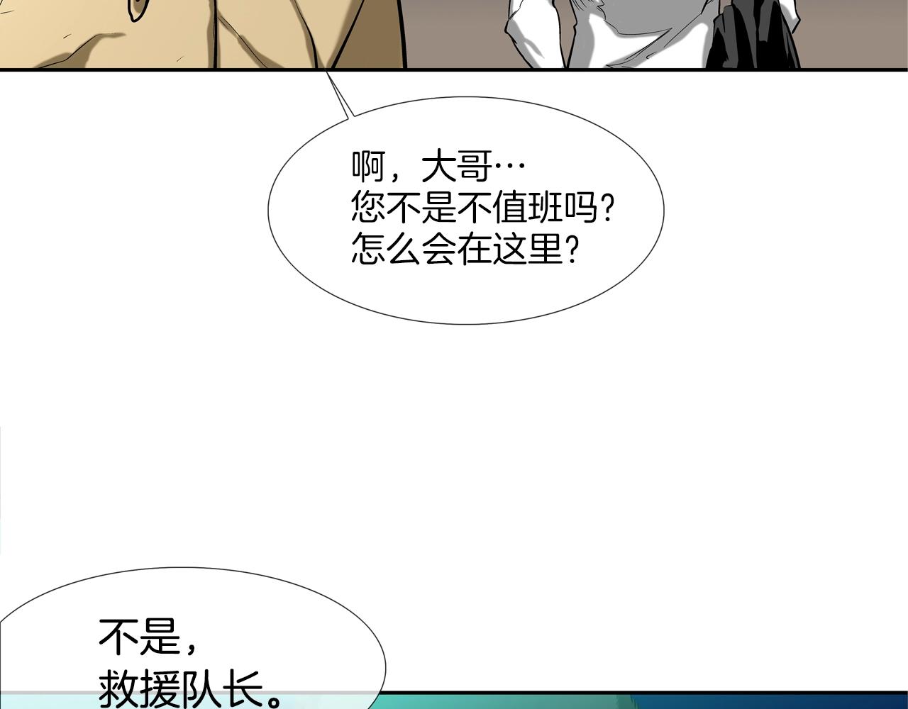 第44话 听说你是最强(1/3)-第45话