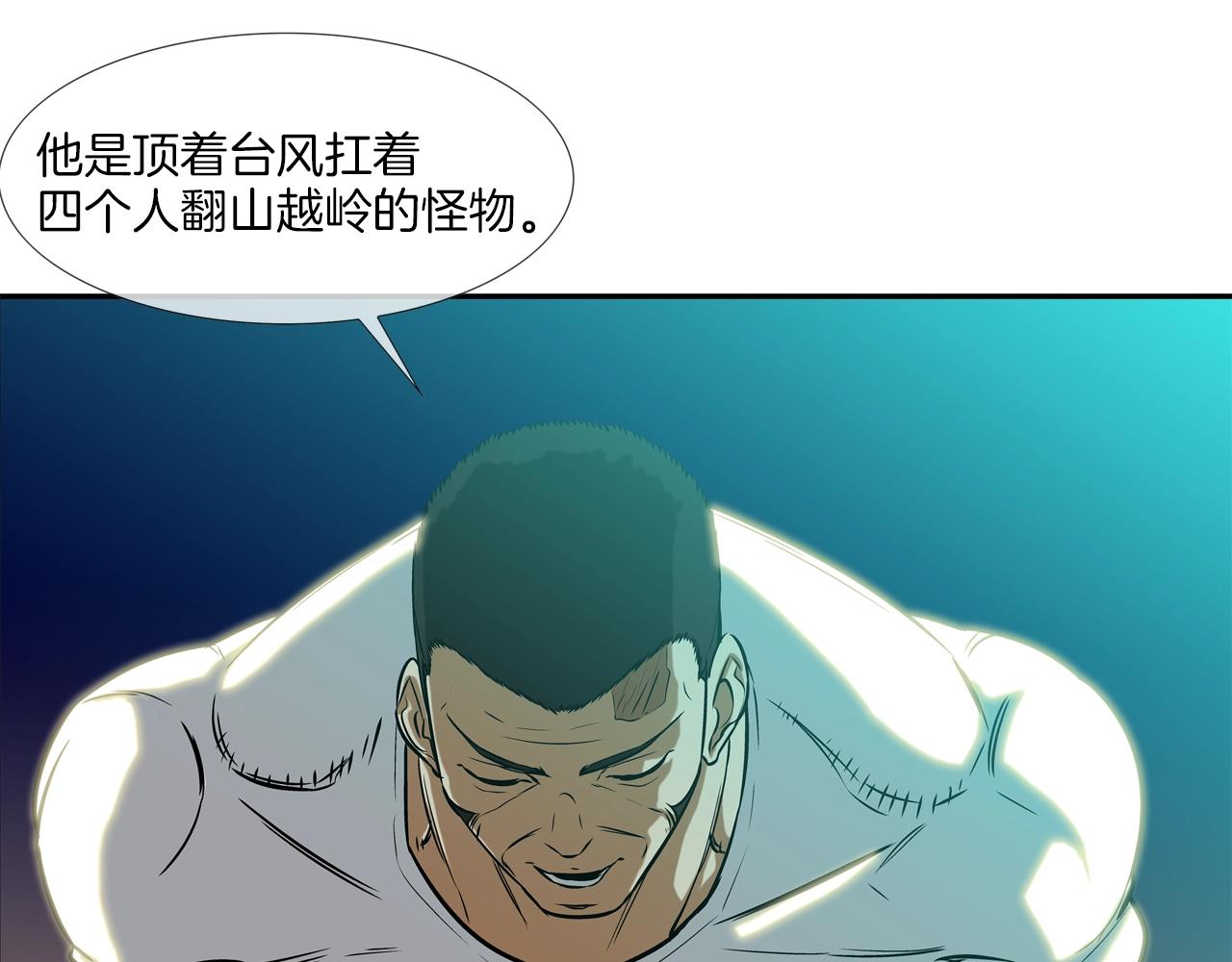 第44话 听说你是最强(1/3)-第45话