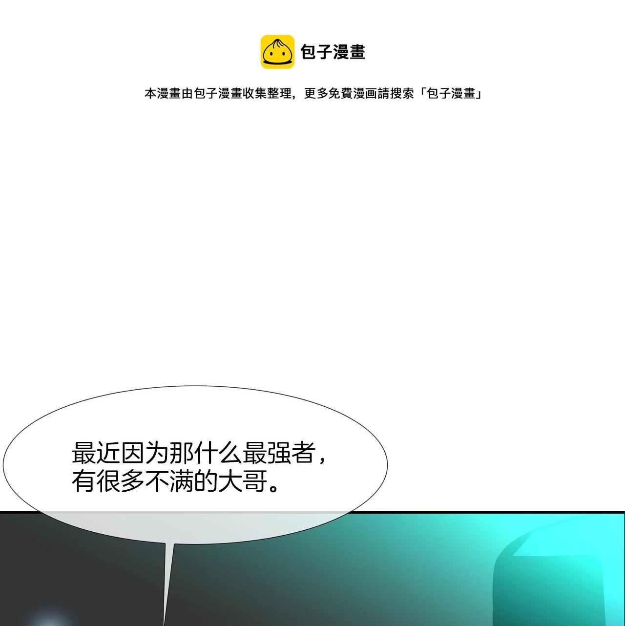 第46话 乡下人进城(1/2)-第47话
