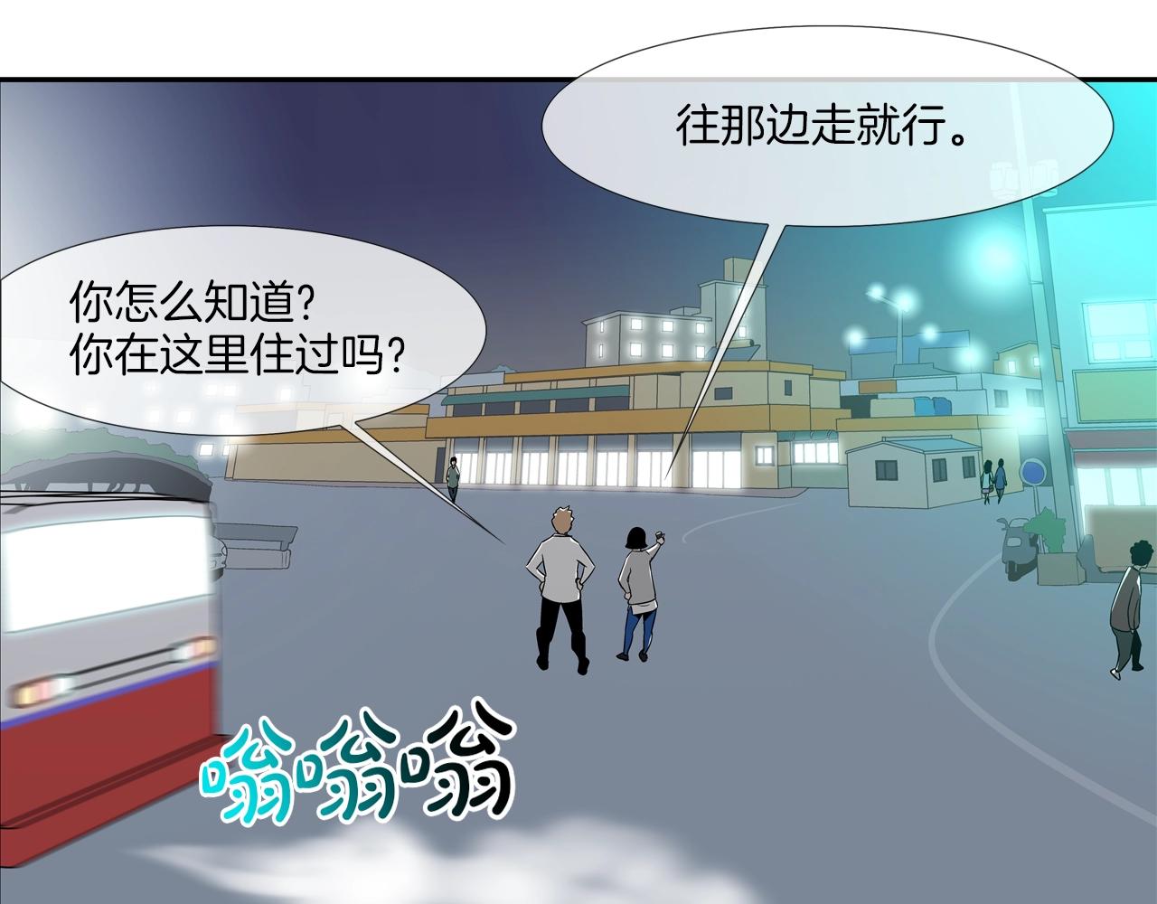 第46话 乡下人进城(1/2)-第47话