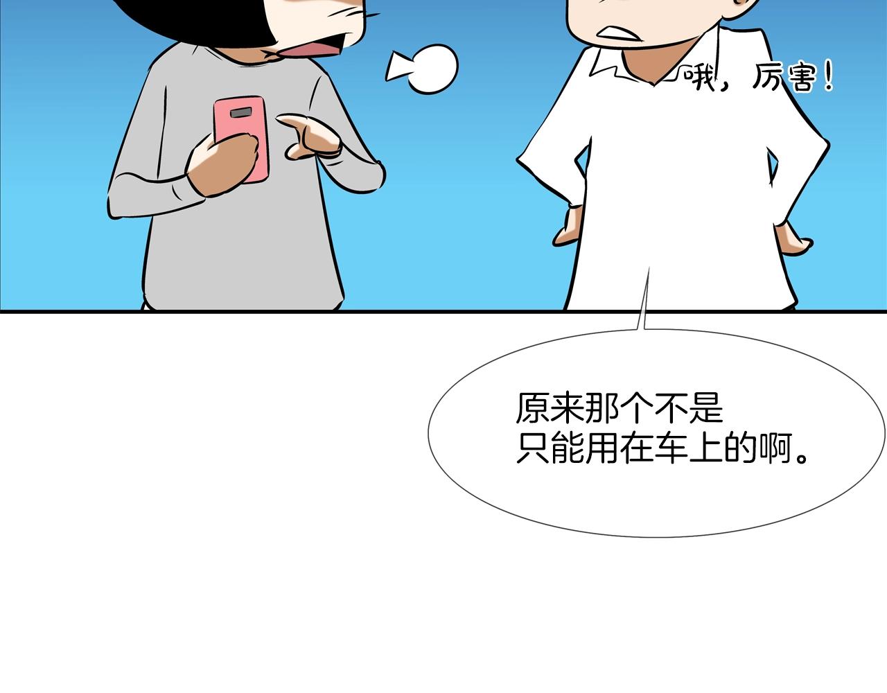 第46话 乡下人进城(1/2)-第47话
