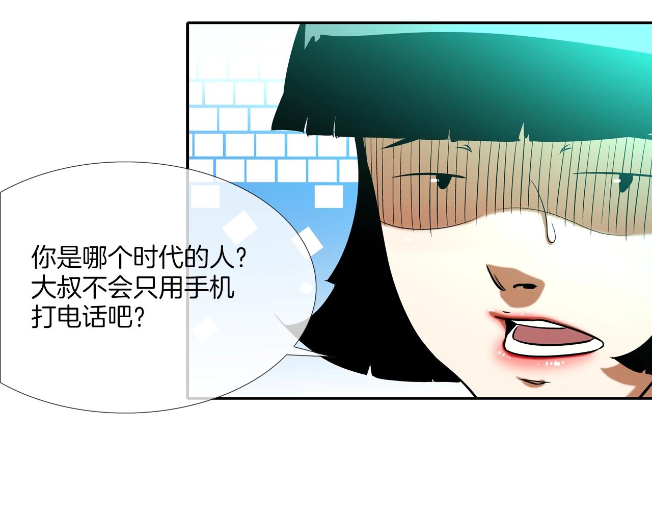 第46话 乡下人进城(1/2)-第47话