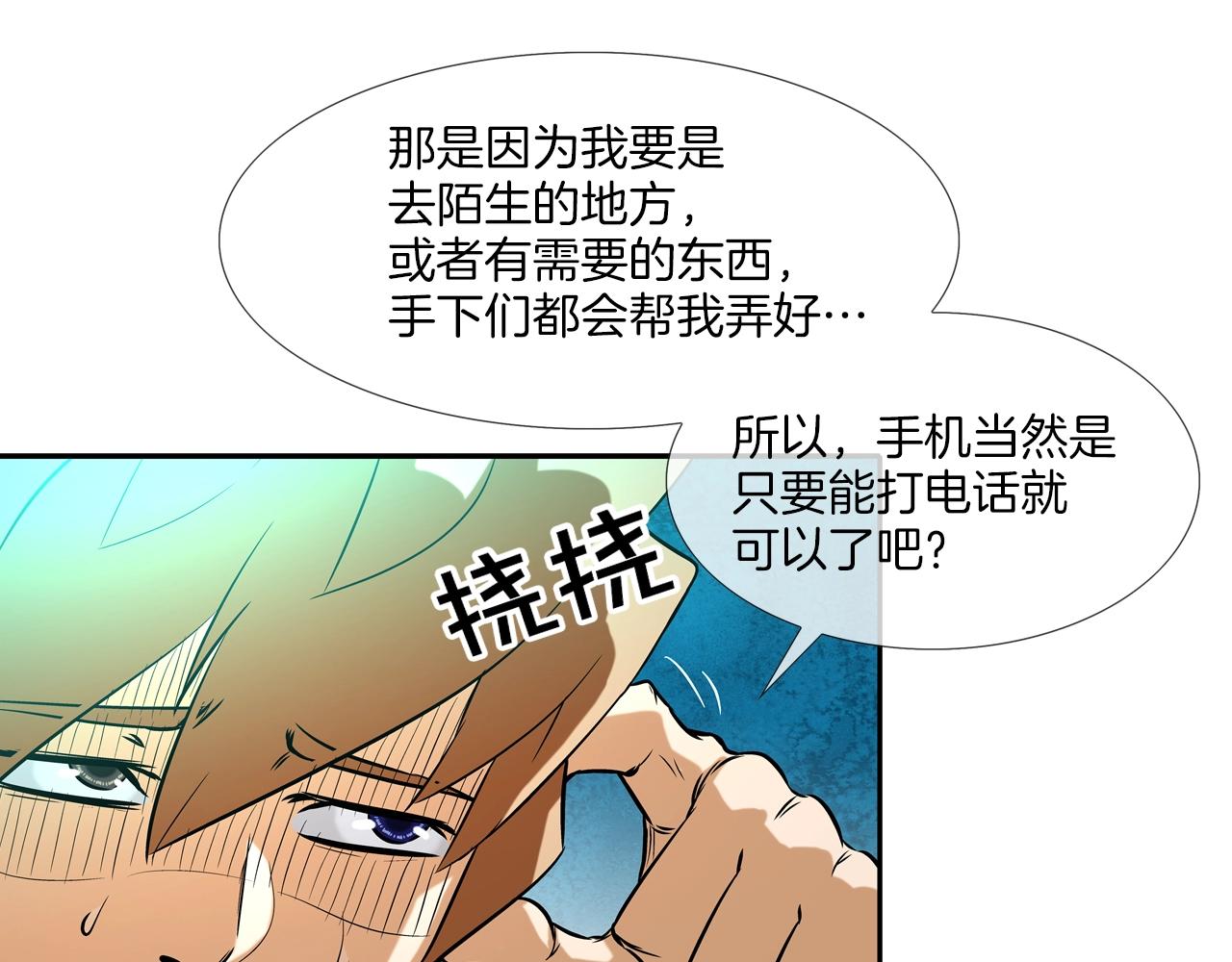 第46话 乡下人进城(1/2)-第47话