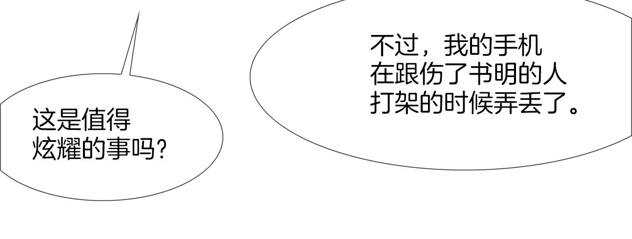 第46话 乡下人进城(1/2)-第47话