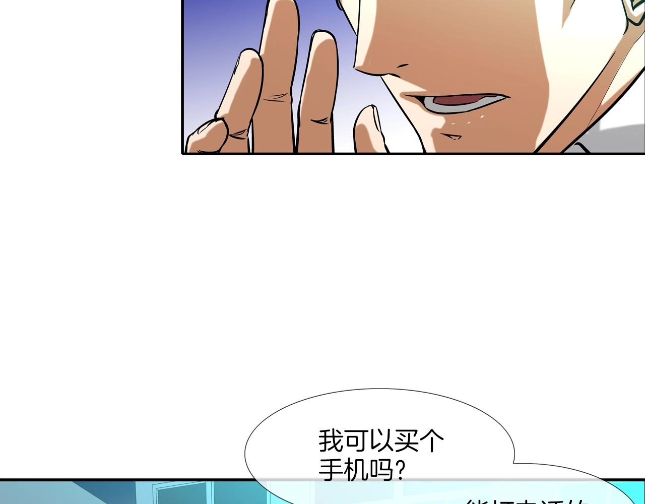 第46话 乡下人进城(1/2)-第47话
