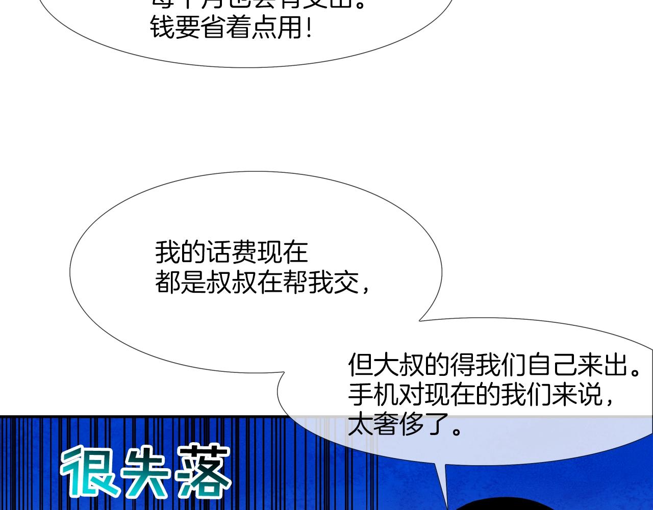 第46话 乡下人进城(1/2)-第47话