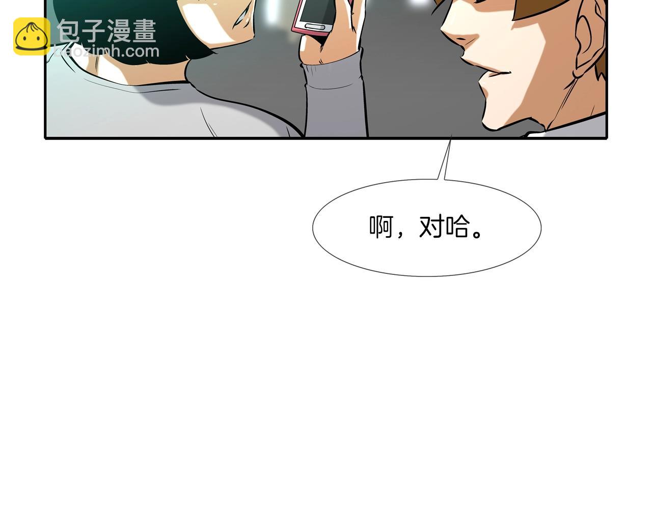 第46话 乡下人进城(1/2)-第47话