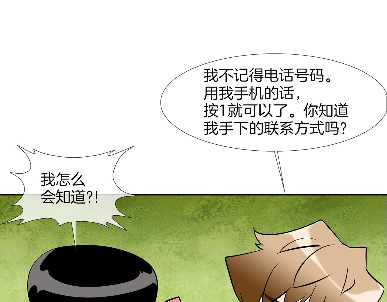 第46话 乡下人进城(1/2)-第47话
