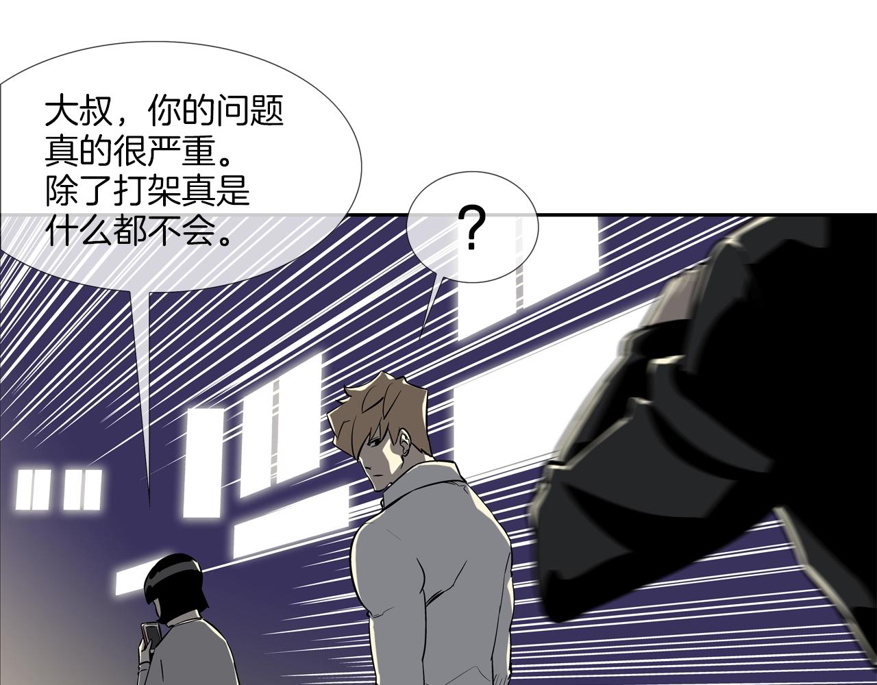 第46话 乡下人进城(1/2)-第47话