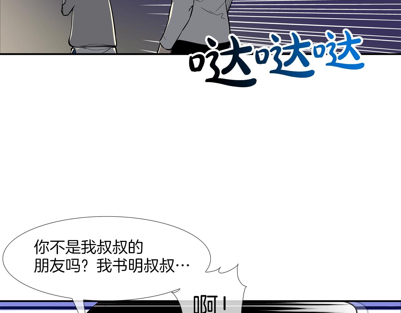 第46话 乡下人进城(1/2)-第47话