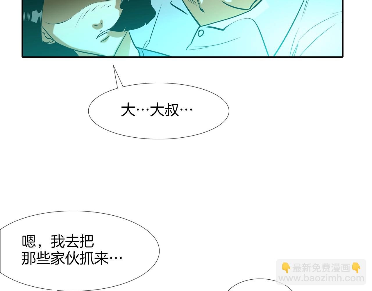 第46话 乡下人进城(1/2)-第47话