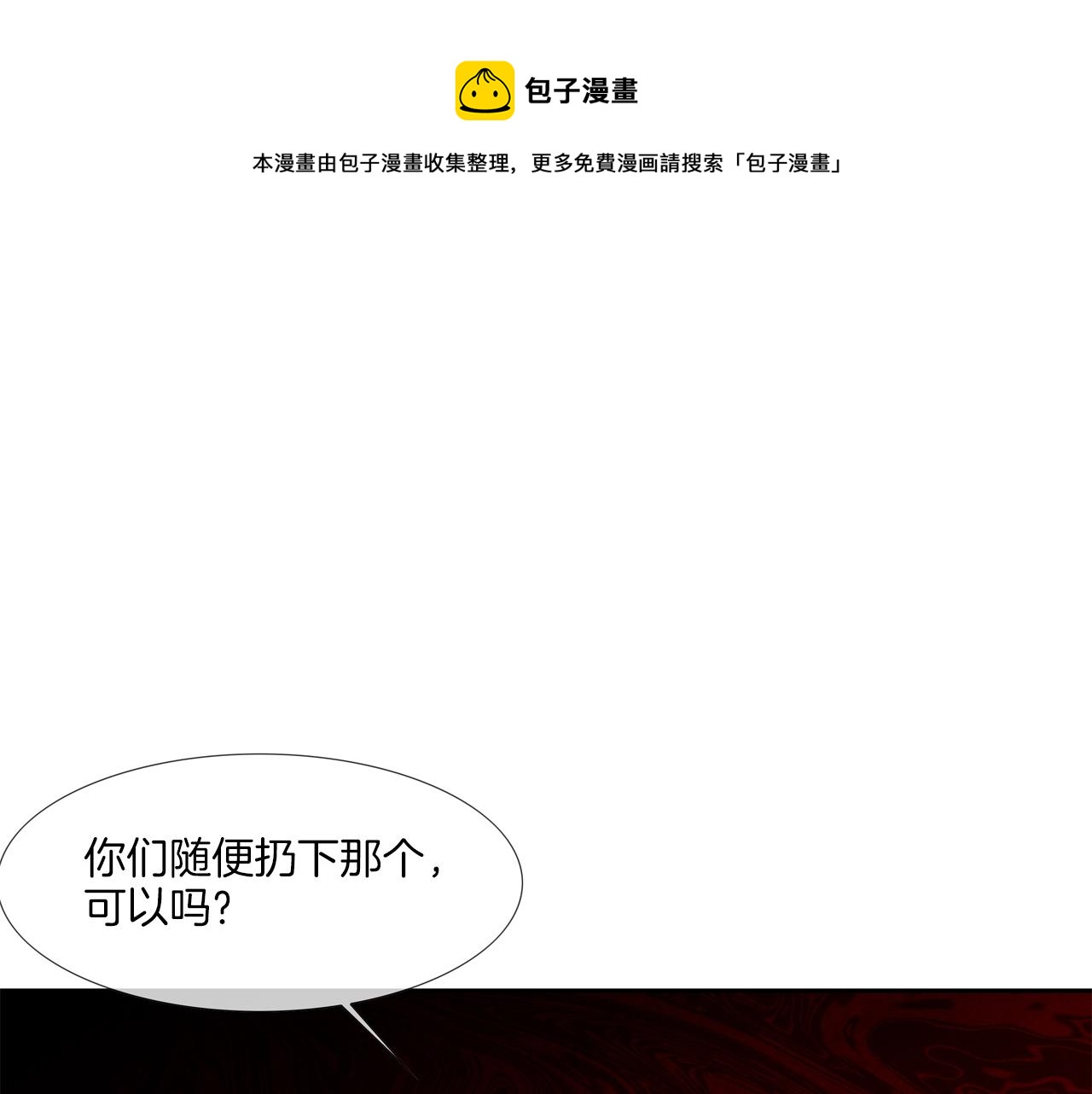 第48话 怪物啊(1/2)-第49话