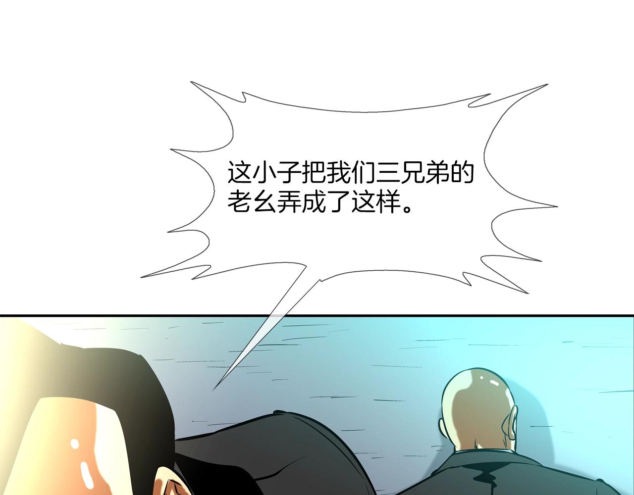第48话 怪物啊(1/2)-第49话