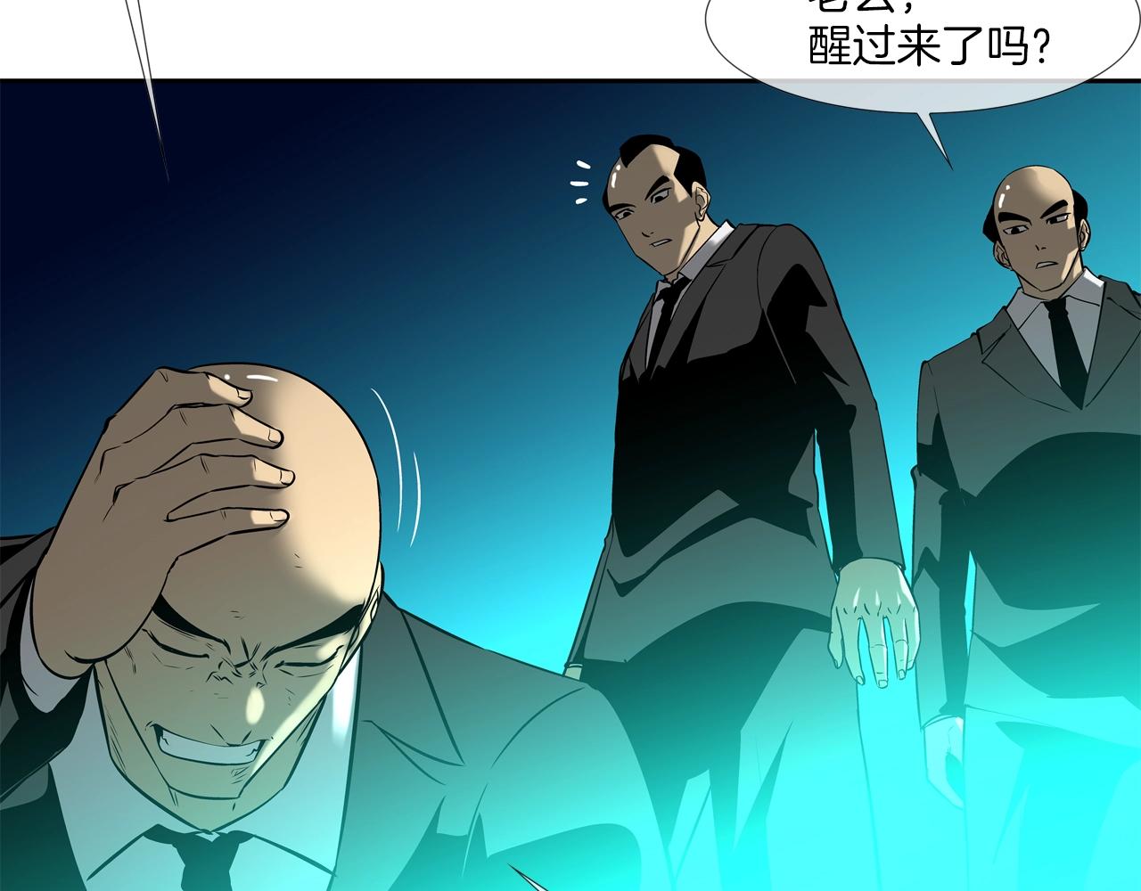 第48话 怪物啊(1/2)-第49话