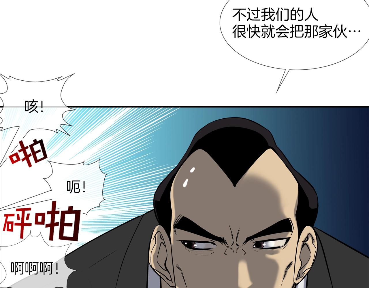 第48话 怪物啊(1/2)-第49话