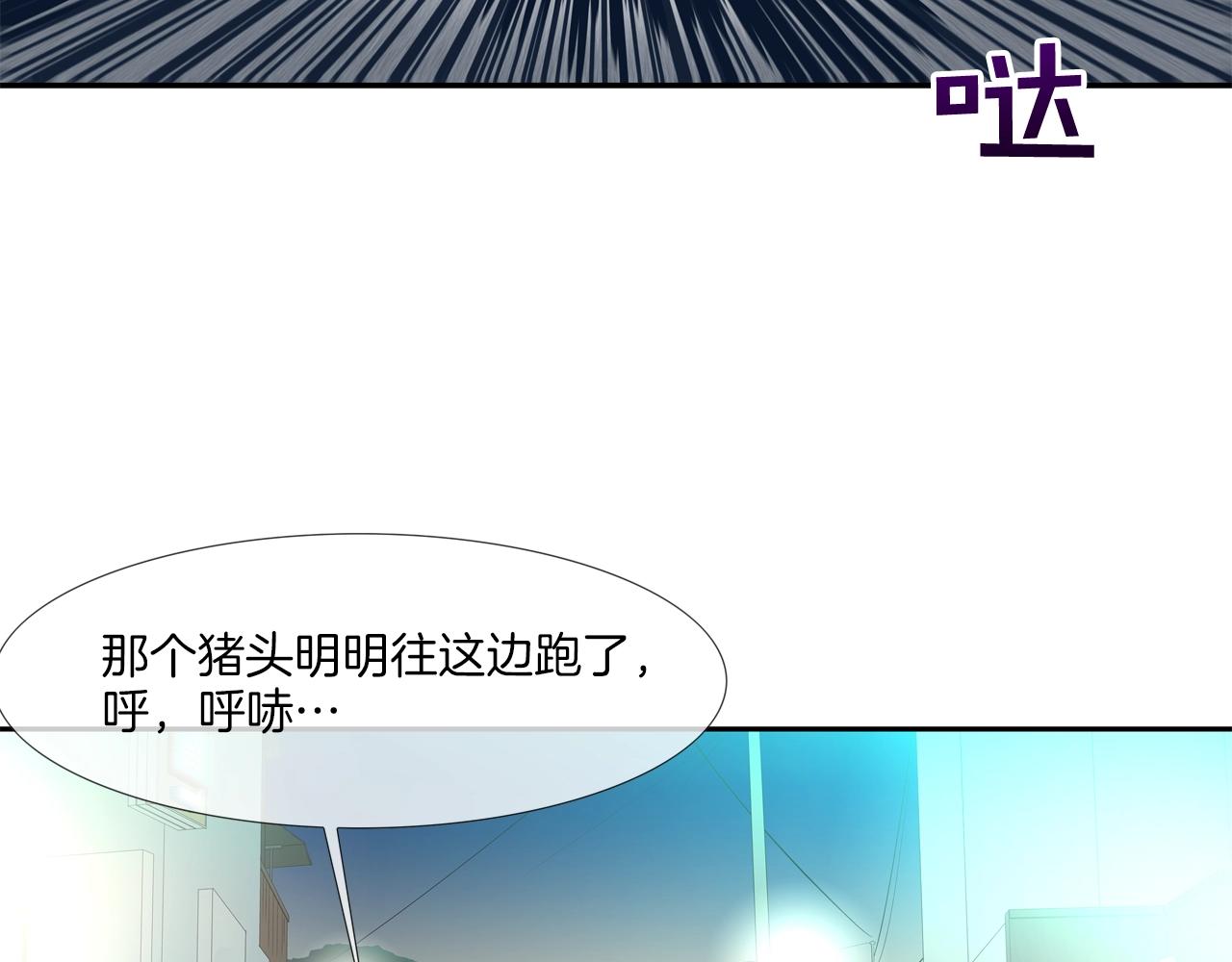 第48话 怪物啊(1/2)-第49话