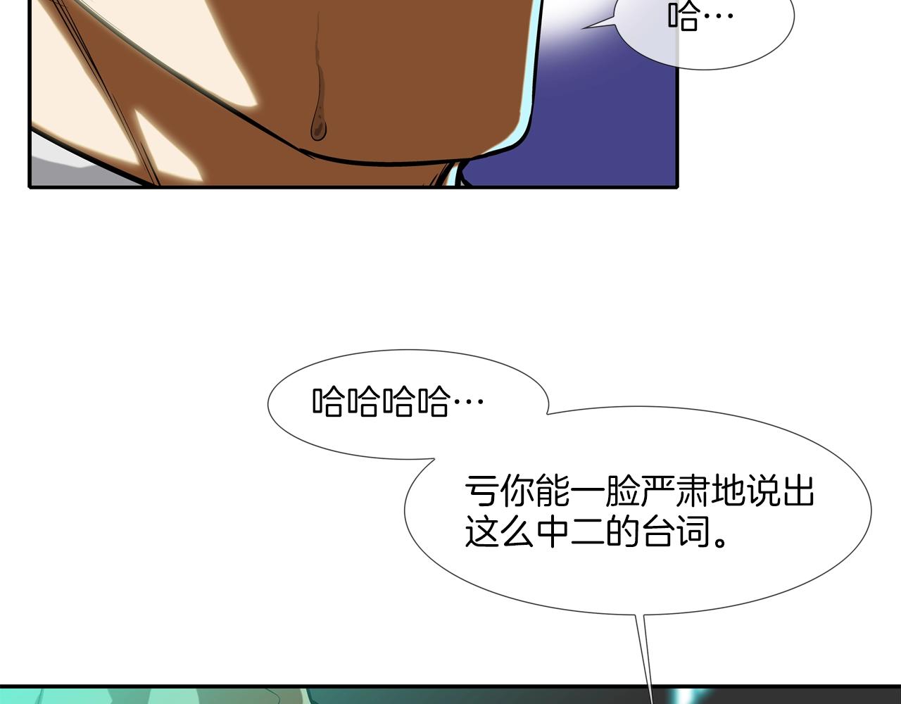 第48话 怪物啊(1/2)-第49话