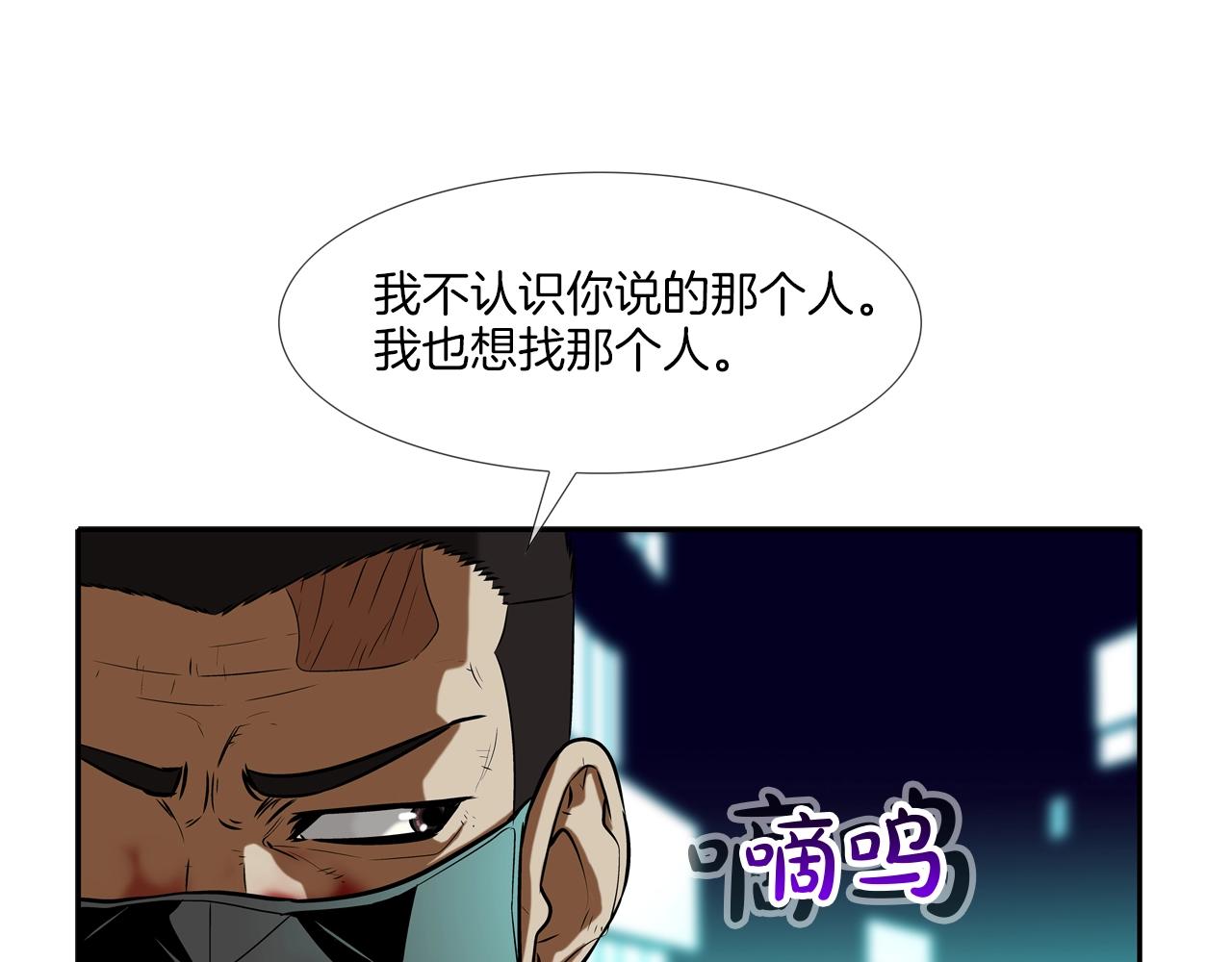第50话 纵火犯(1/3)-第51话