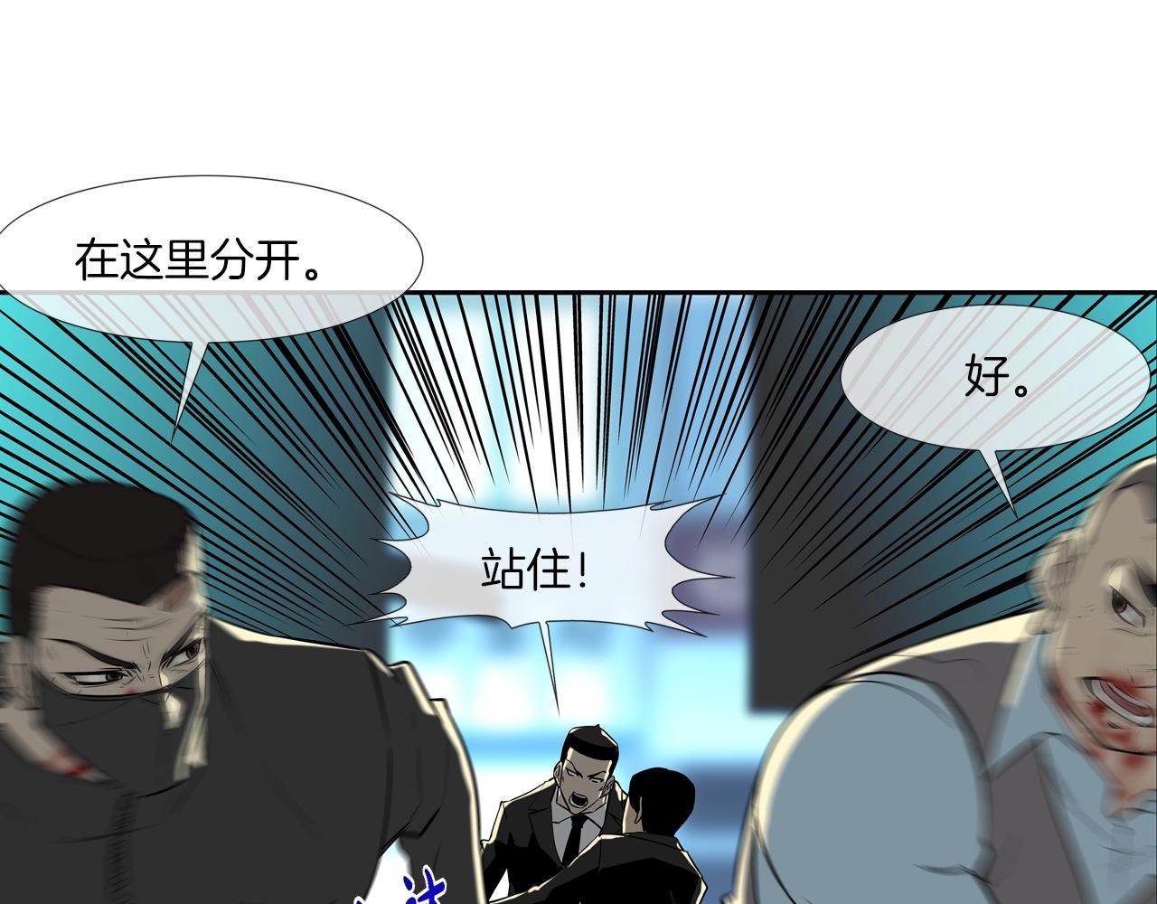 第50话 纵火犯(1/3)-第51话