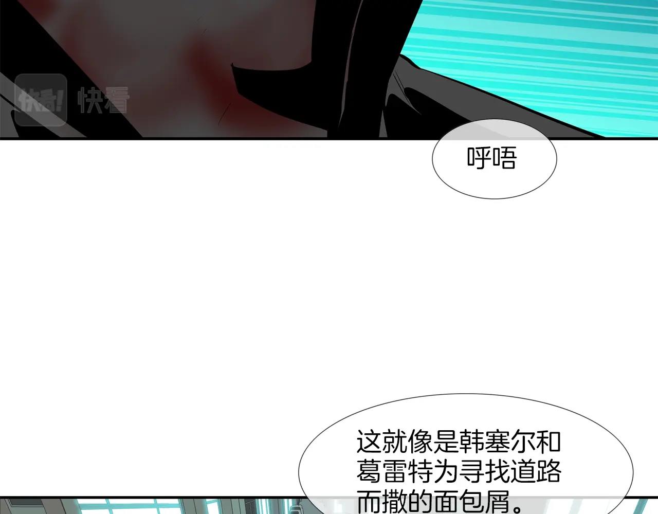 第50话 纵火犯(1/3)-第51话