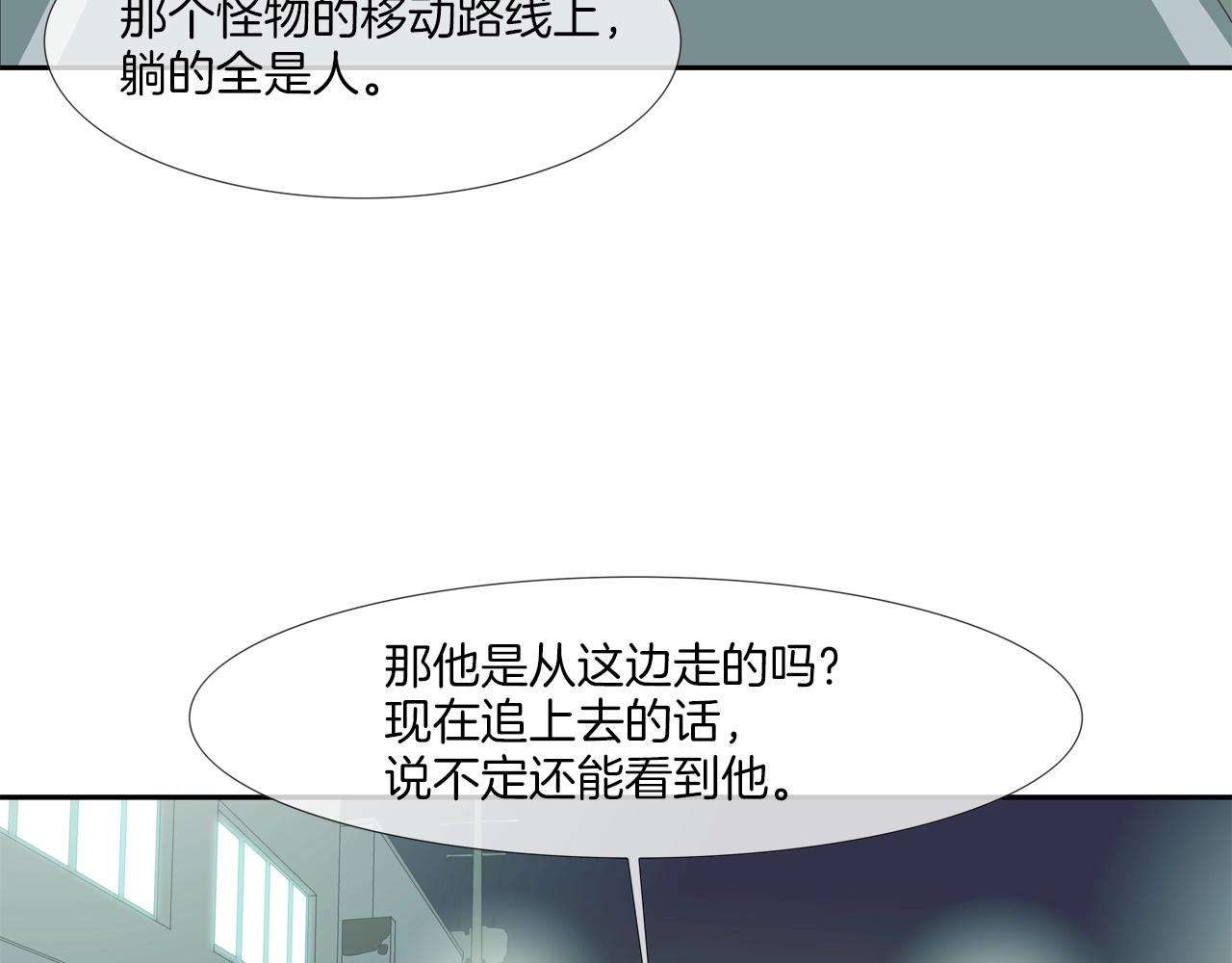 第50话 纵火犯(1/3)-第51话