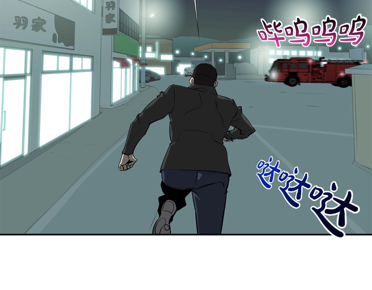 第50话 纵火犯(1/3)-第51话