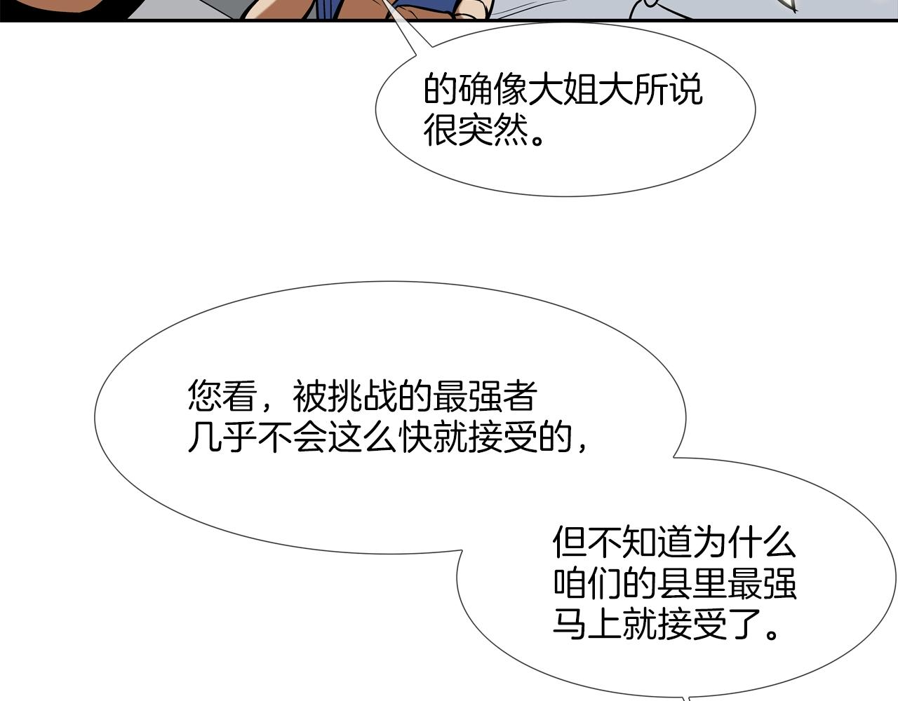 第52话 最强之战(1/3)-第53话