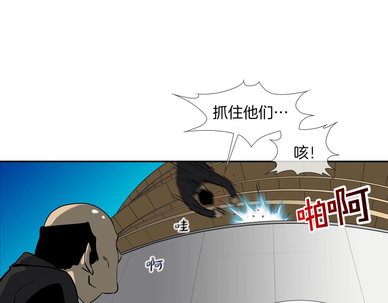 第54话 快点结束吧(1/3)-第55话