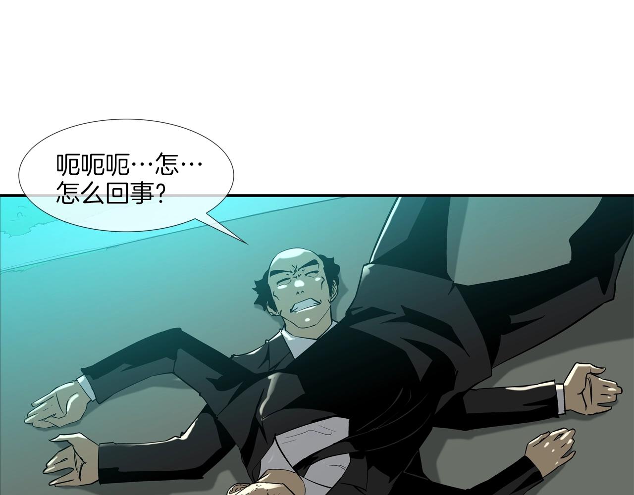 第54话 快点结束吧(1/3)-第55话