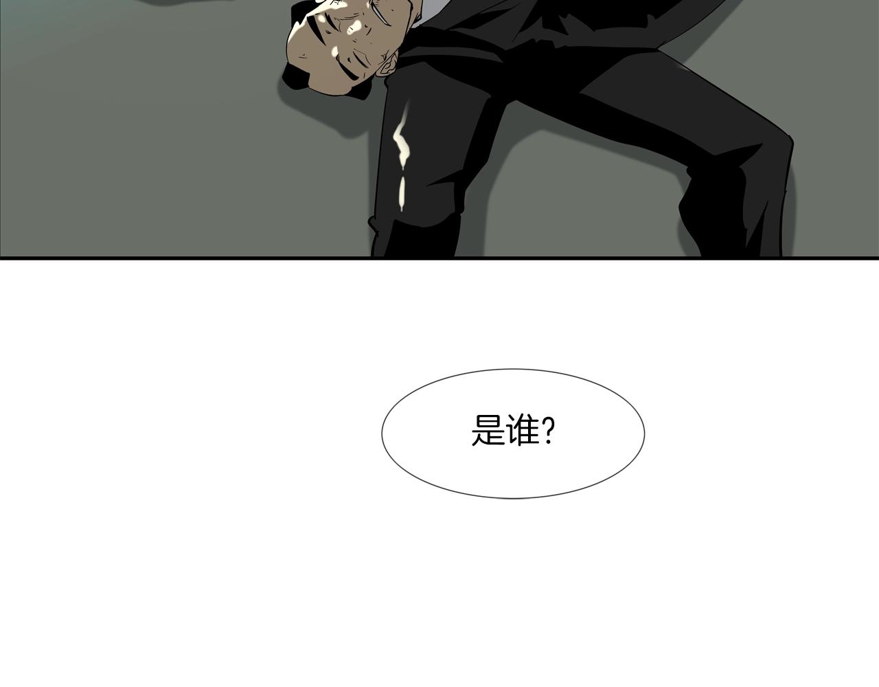 第54话 快点结束吧(1/3)-第55话