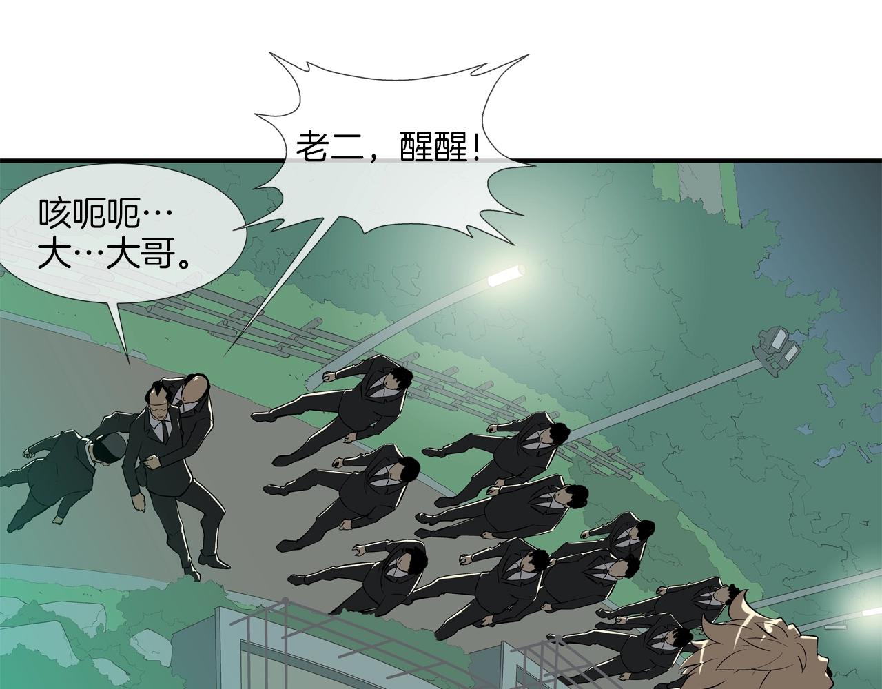 第54话 快点结束吧(1/3)-第55话