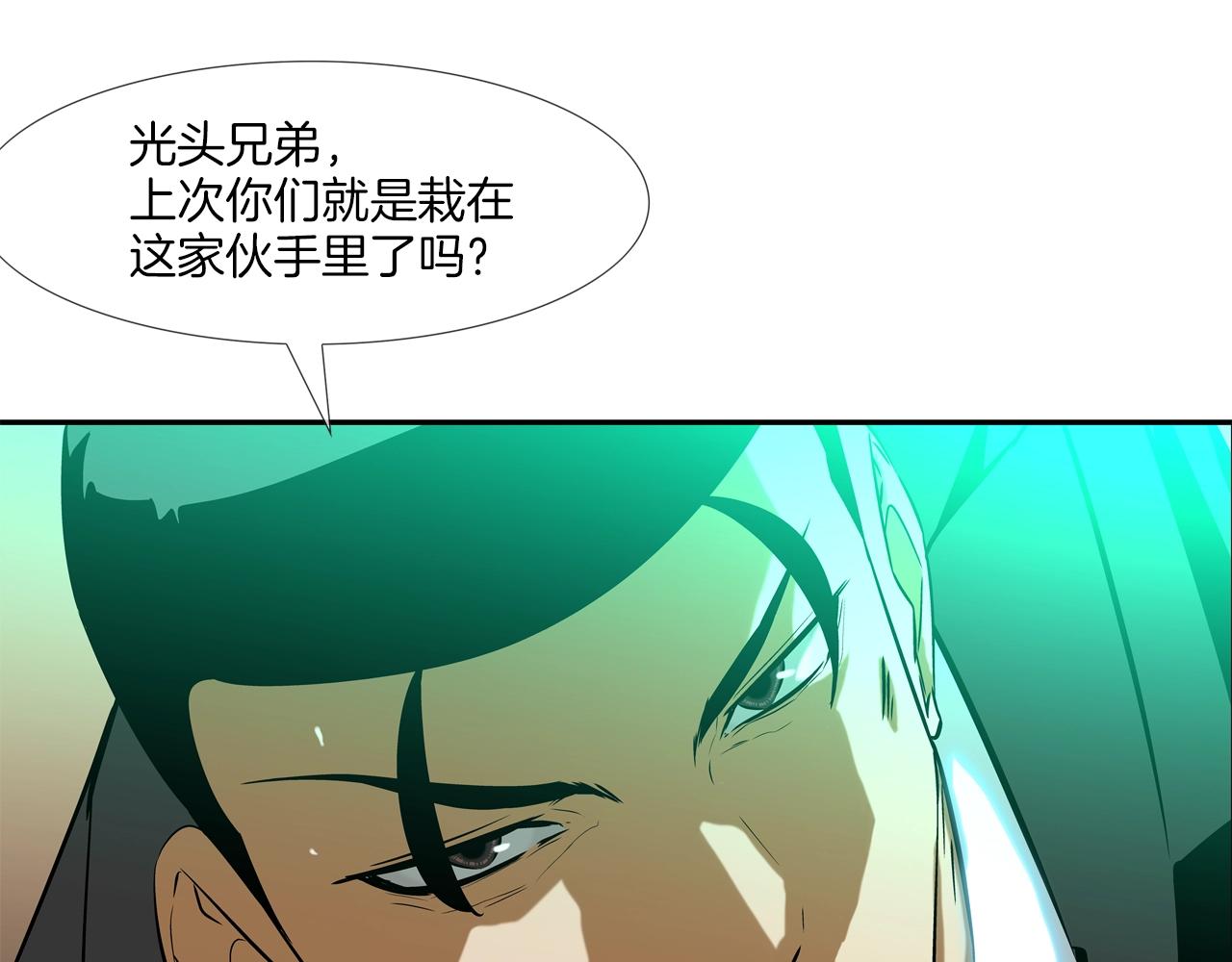 第54话 快点结束吧(1/3)-第55话