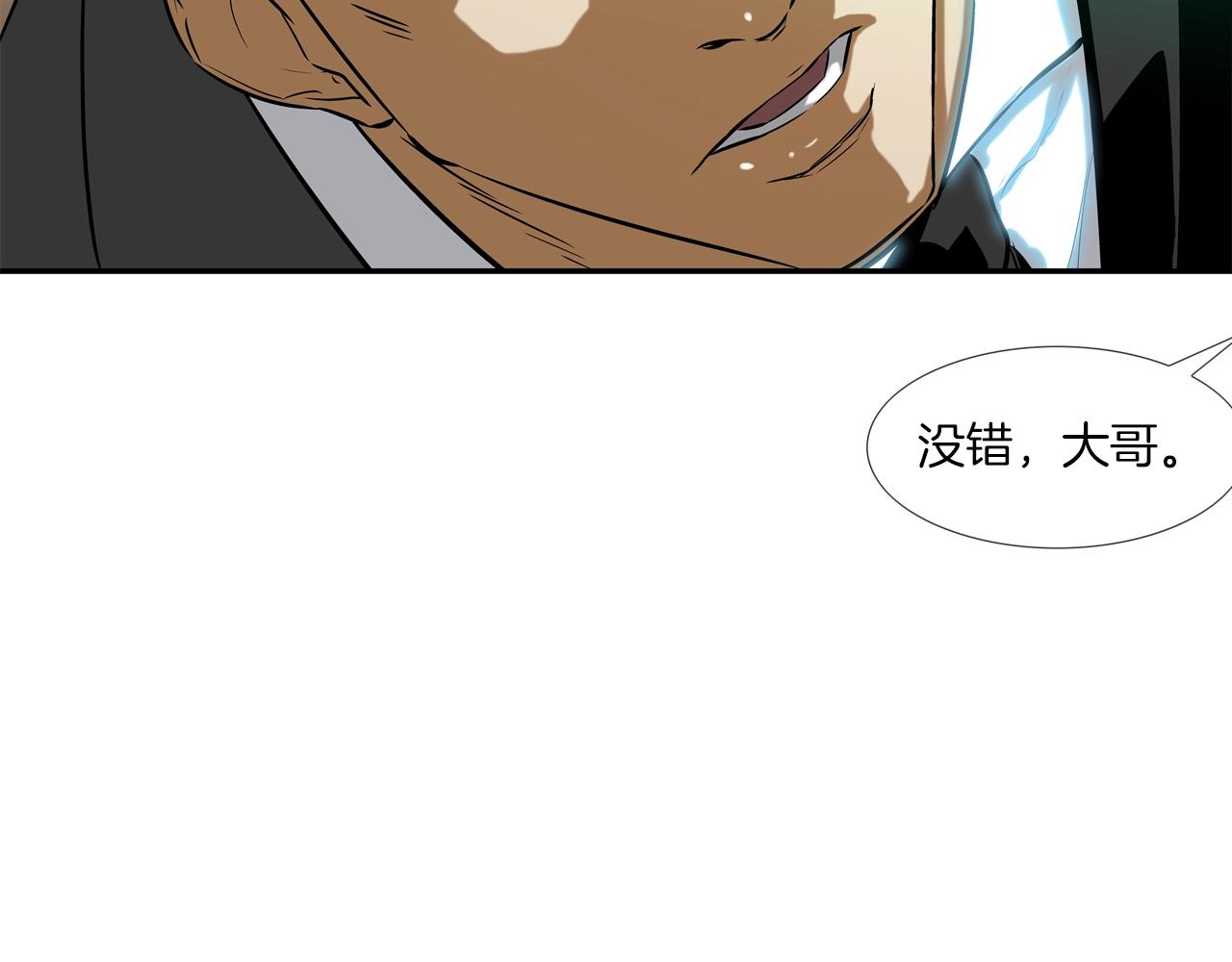 第54话 快点结束吧(1/3)-第55话