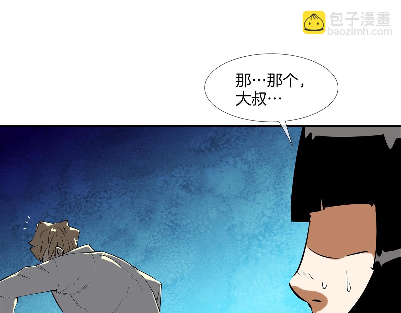 第54话 快点结束吧(1/3)-第55话