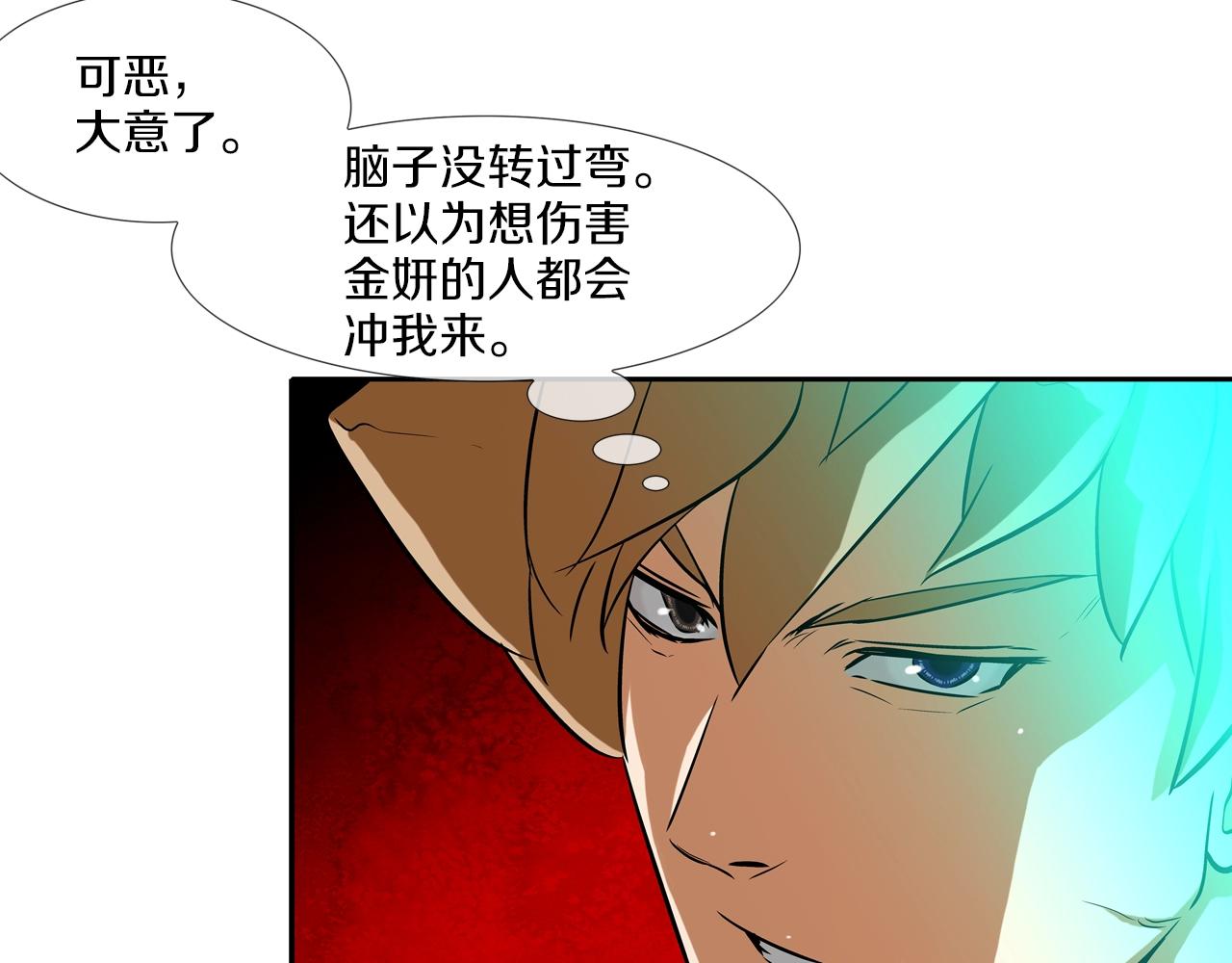 第54话 快点结束吧(1/3)-第55话