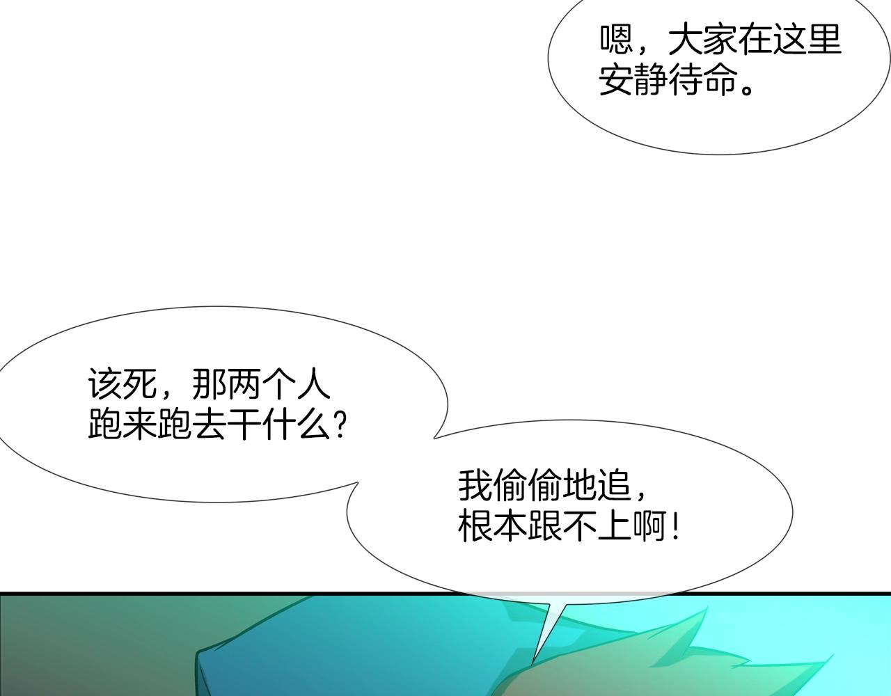第54话 快点结束吧(1/3)-第55话
