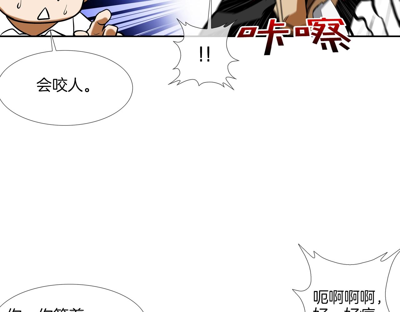 第54话 快点结束吧(1/3)-第55话